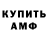 Amphetamine 97% Kostyancer