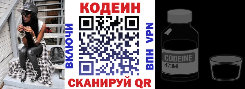 Codein напиток Lean (лин)  наркотики  Судогда 