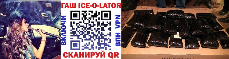 Гашиш ice o lator Судогда