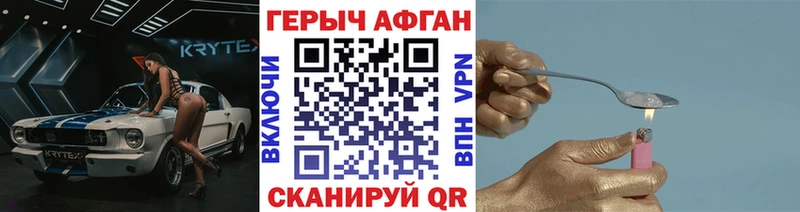 ГЕРОИН хмурый  Судогда 