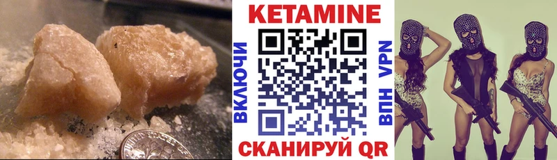 КЕТАМИН VHQ  Судогда 