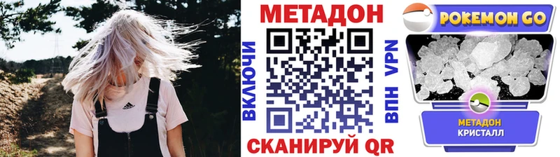Метадон белоснежный  Судогда 